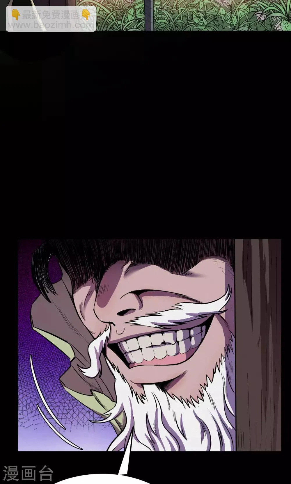 第54话 巫医2 第34页