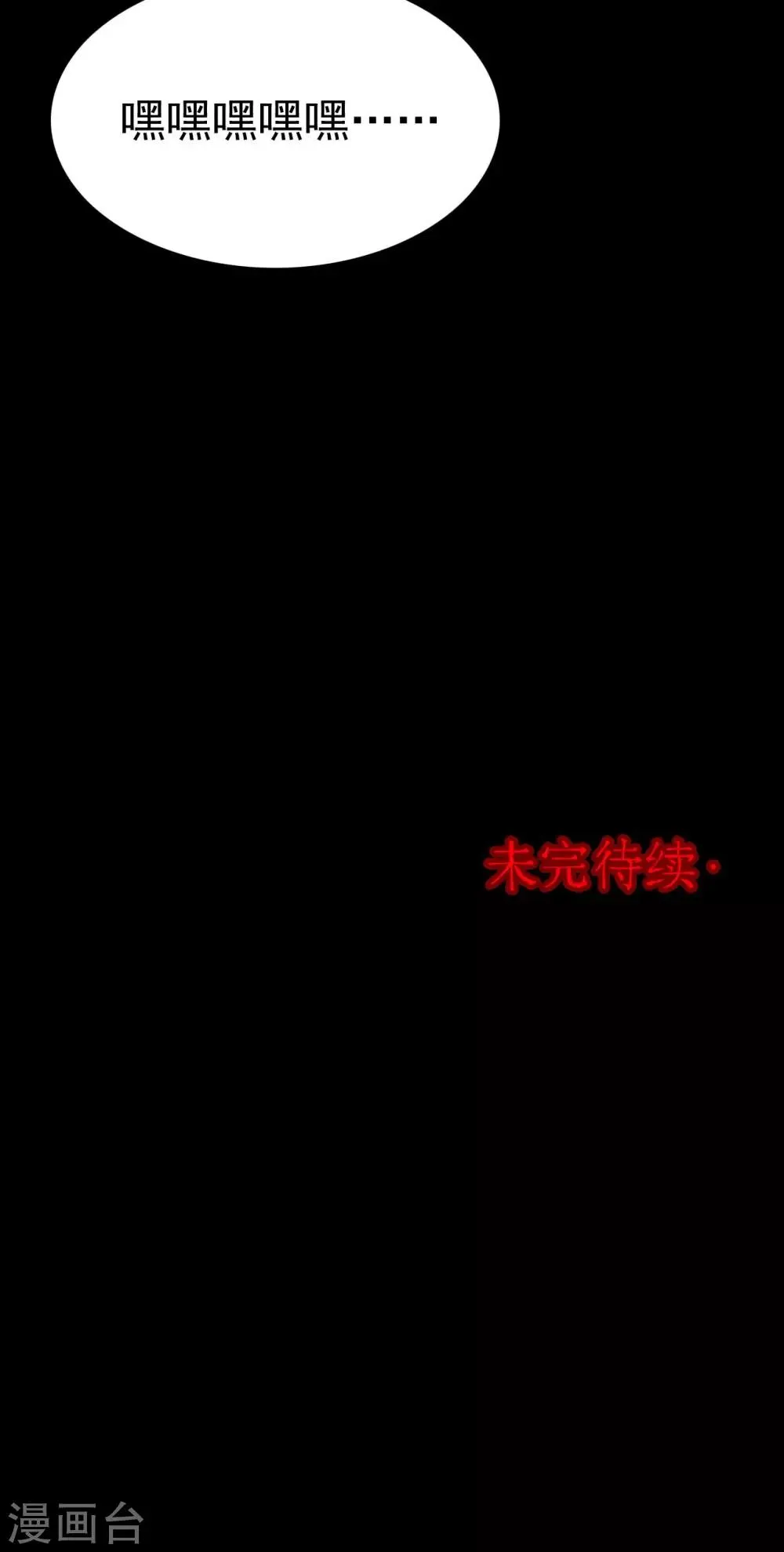 第54话 巫医2 第35页