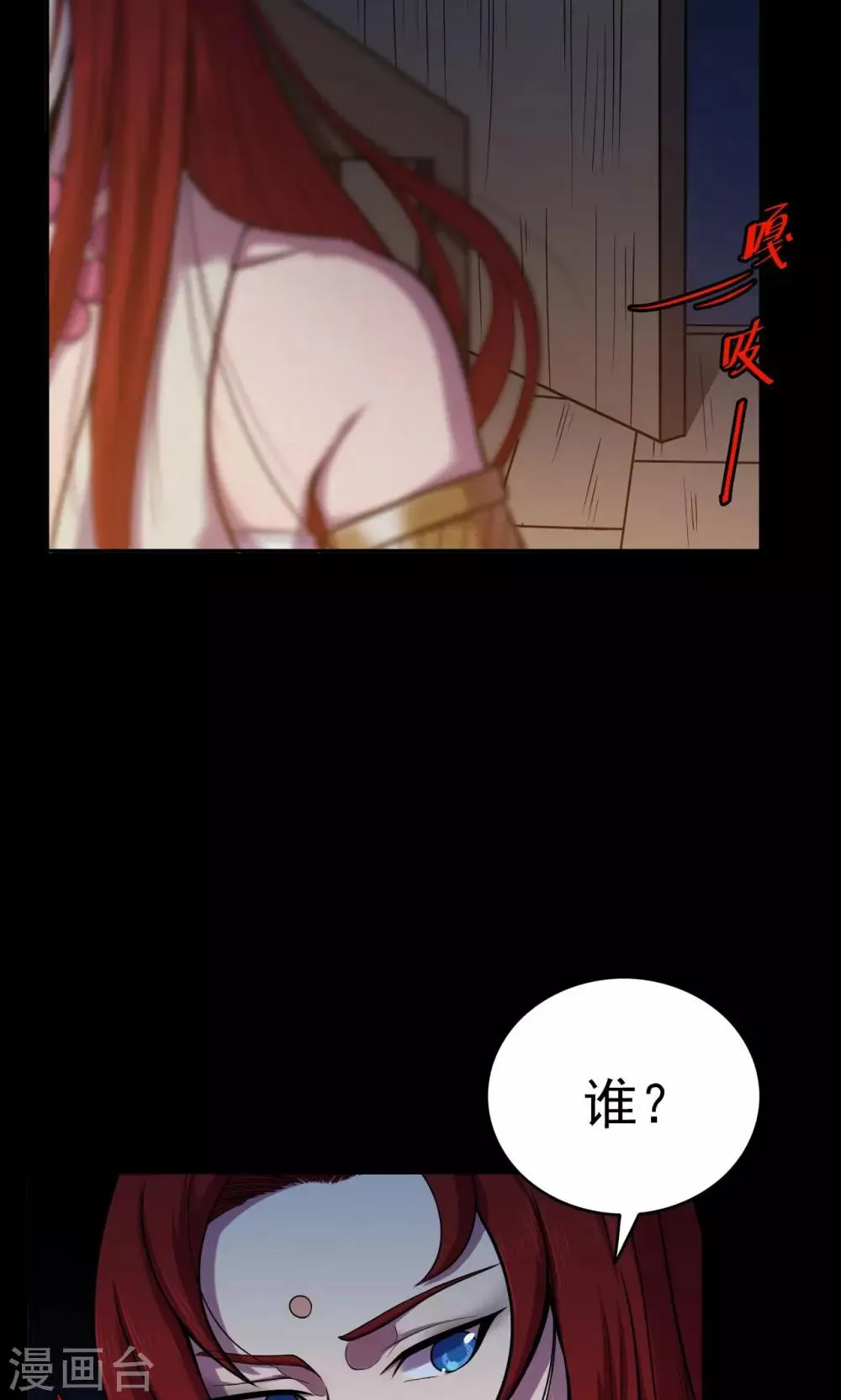 第55话 巫医3 第5页