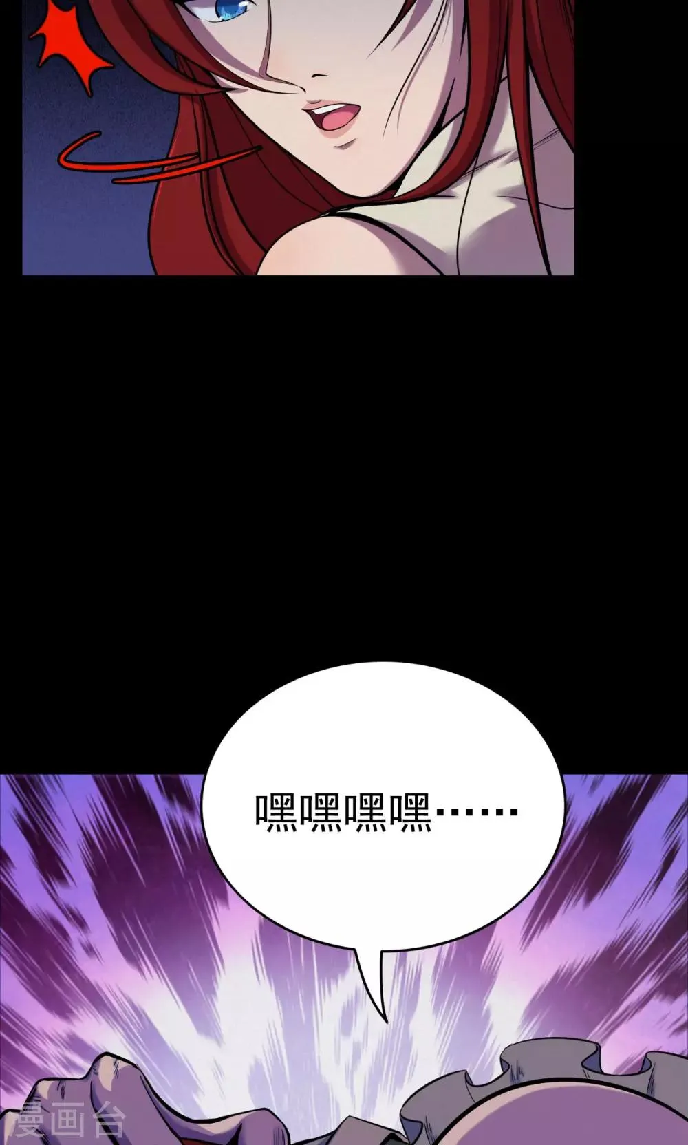 第55话 巫医3 第6页