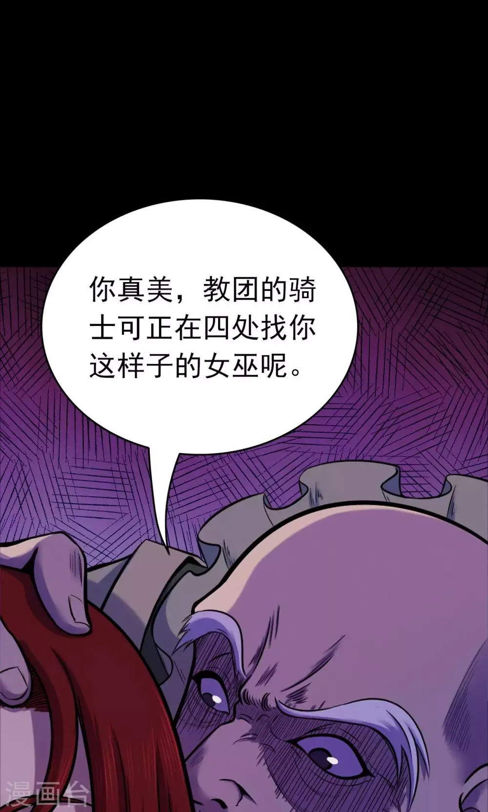 第55话 巫医3 第8页