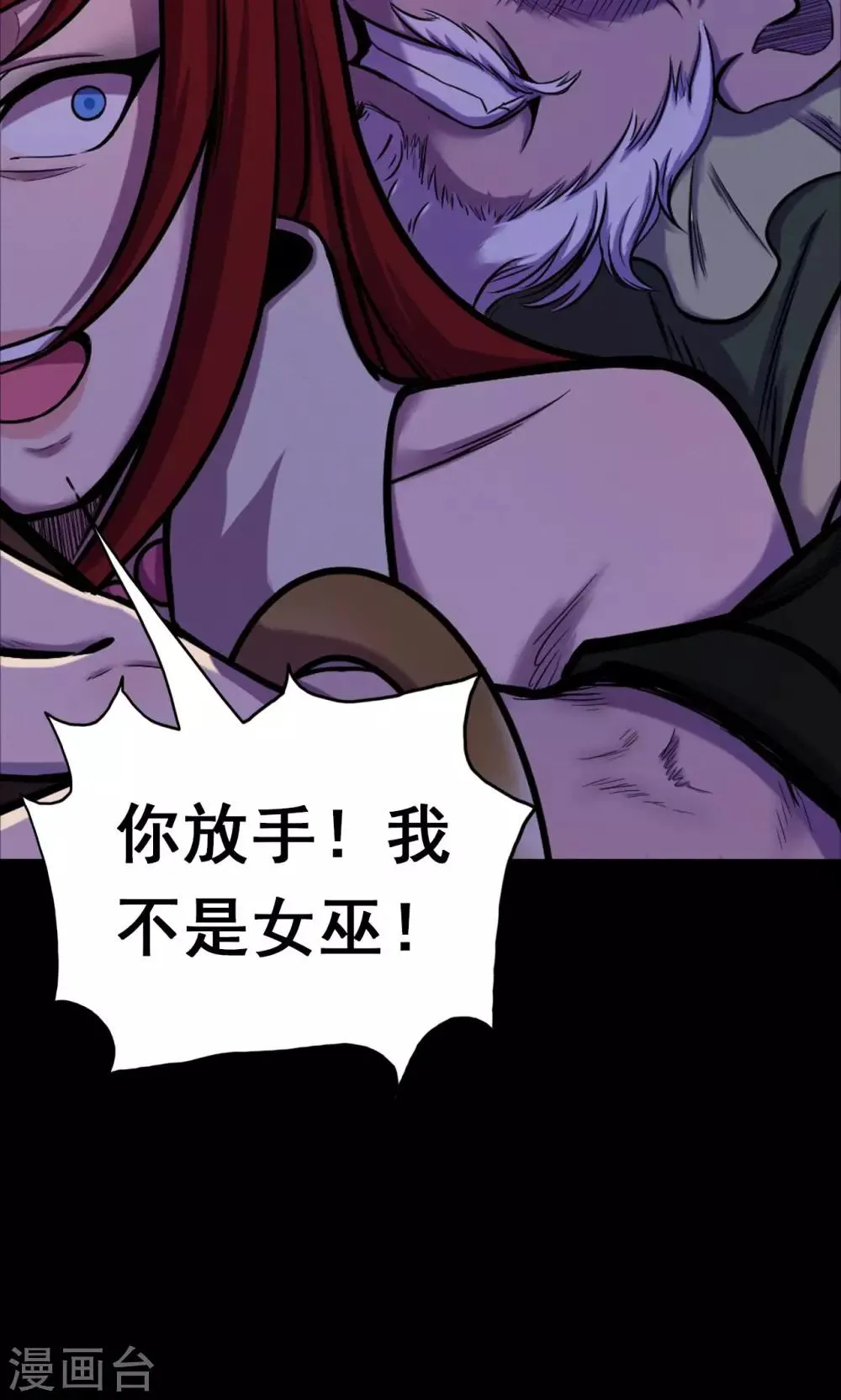 第55话 巫医3 第9页