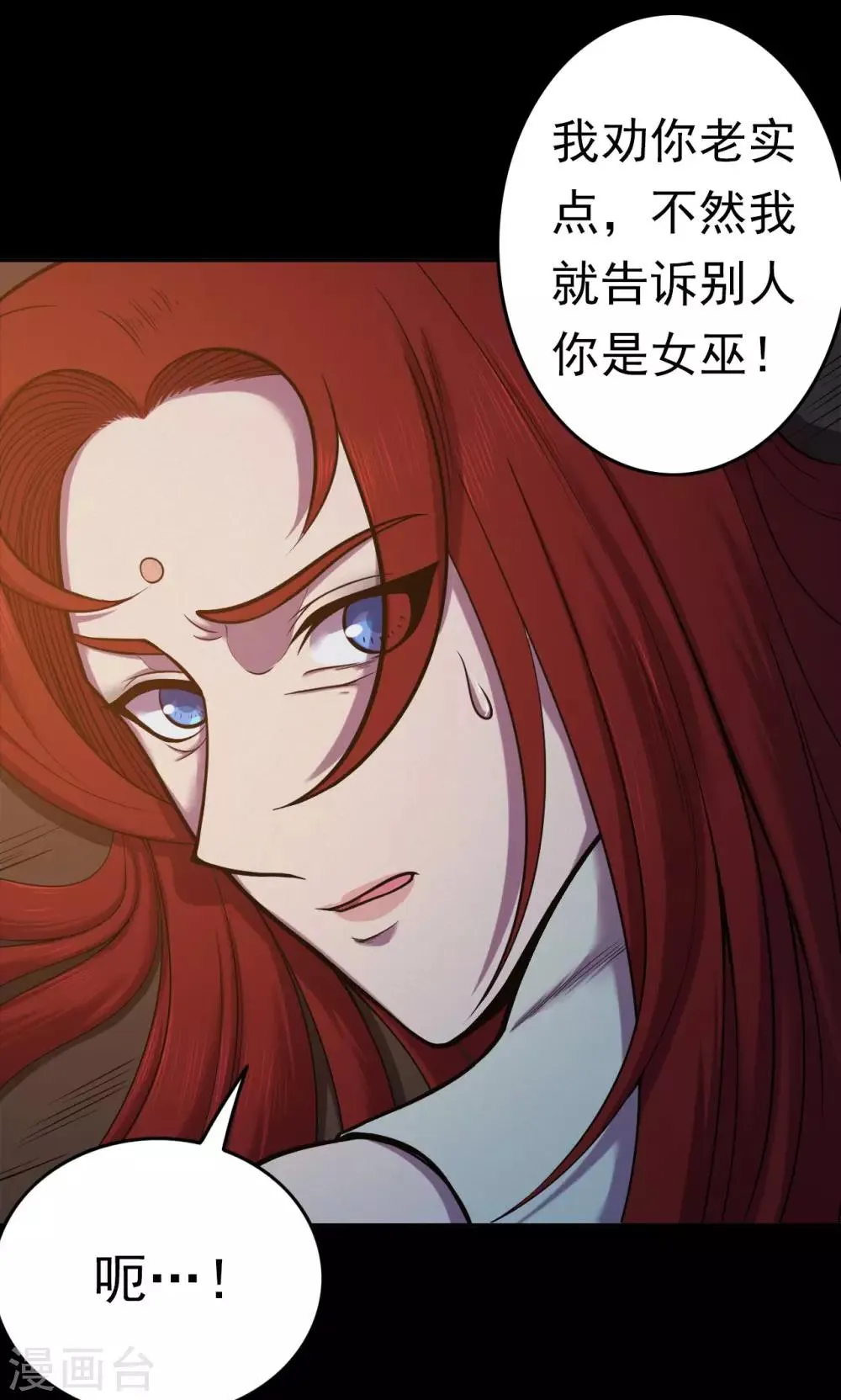 第55话 巫医3 第10页