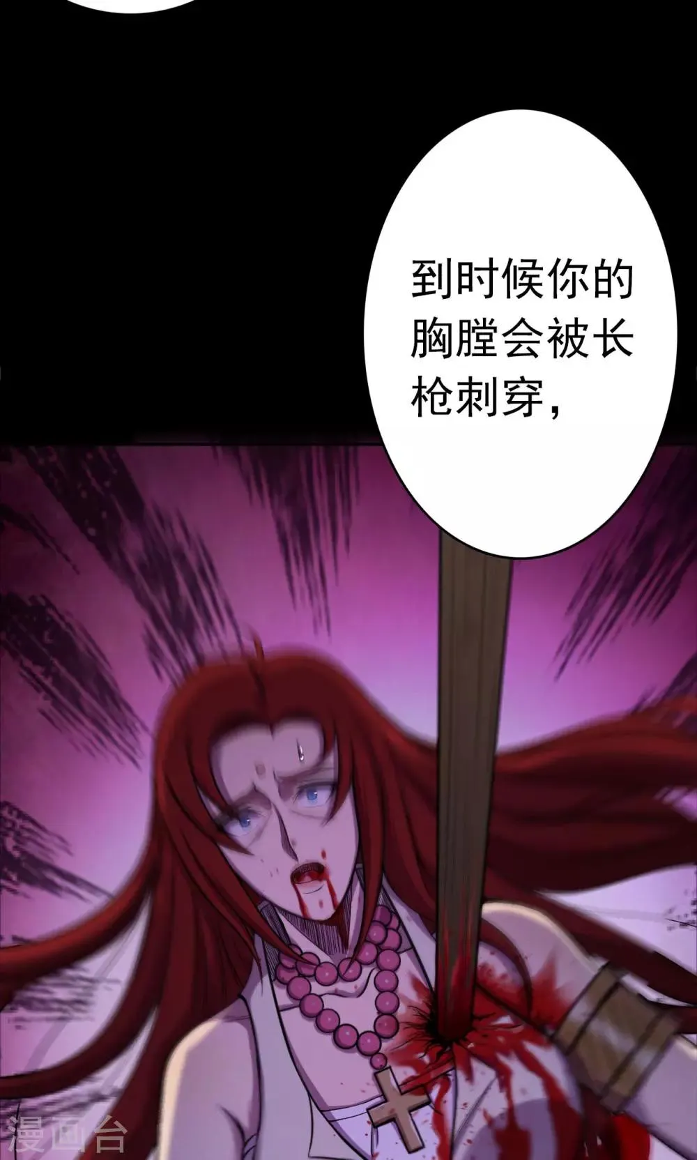 第55话 巫医3 第11页