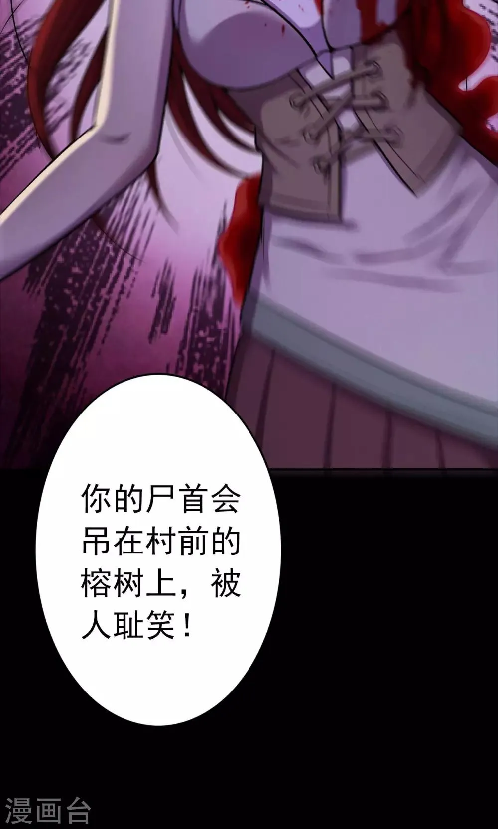 第55话 巫医3 第12页