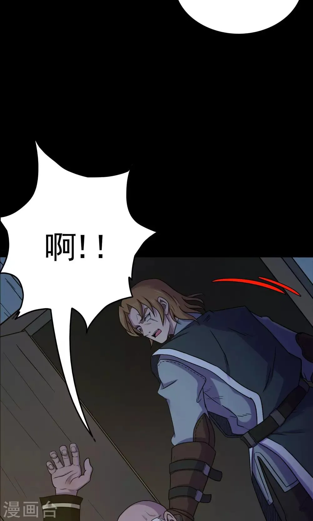 第55话 巫医3 第14页