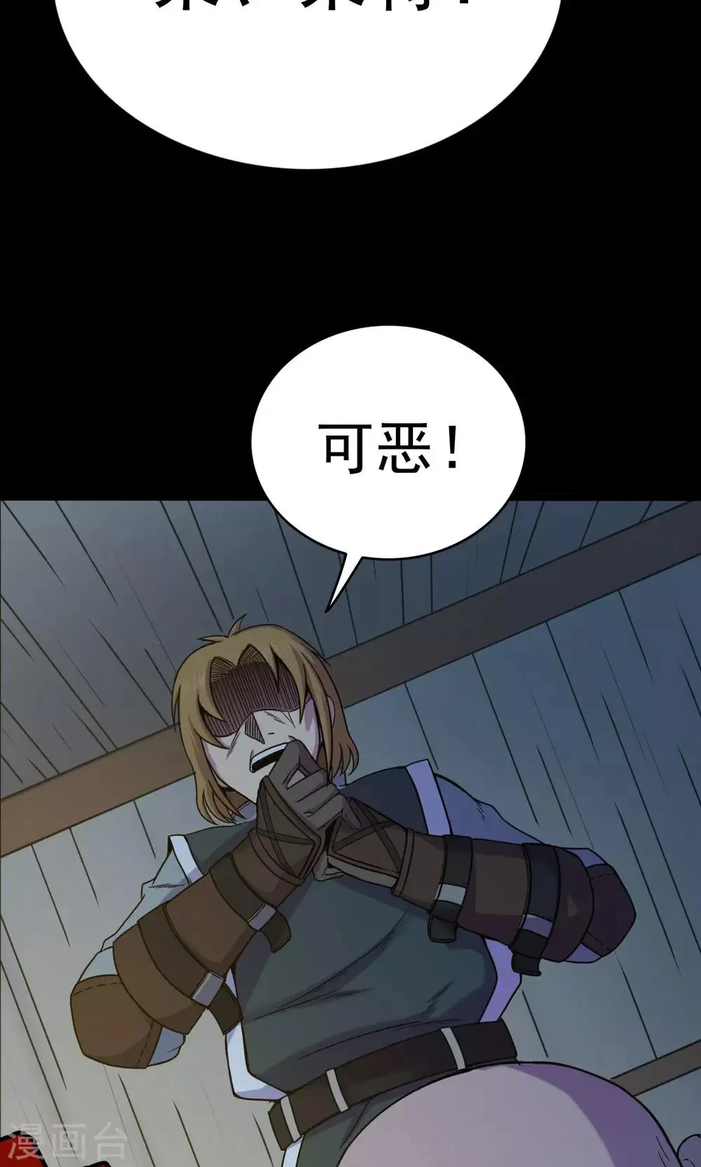 第55话 巫医3 第17页