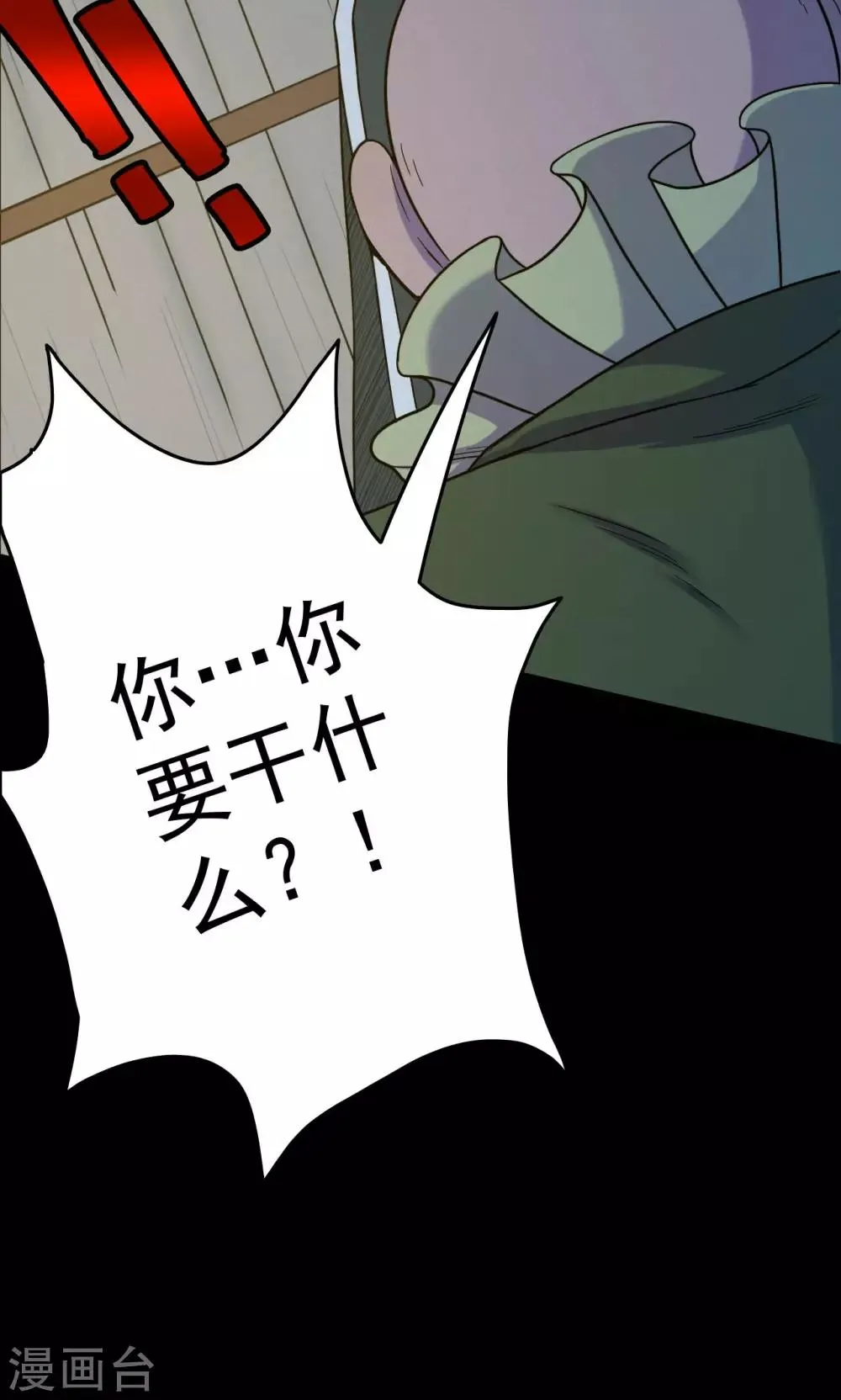 第55话 巫医3 第18页