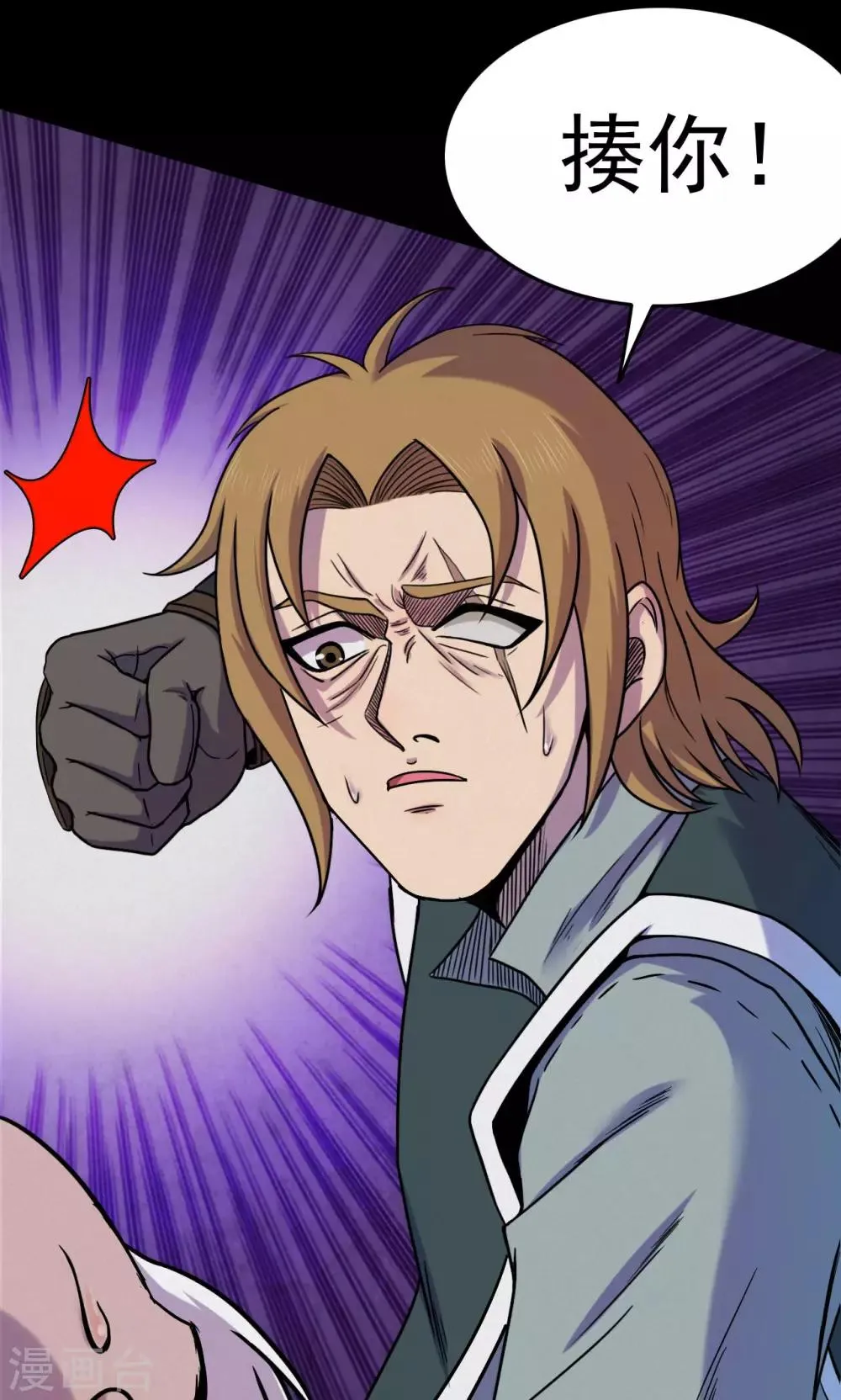 第55话 巫医3 第19页