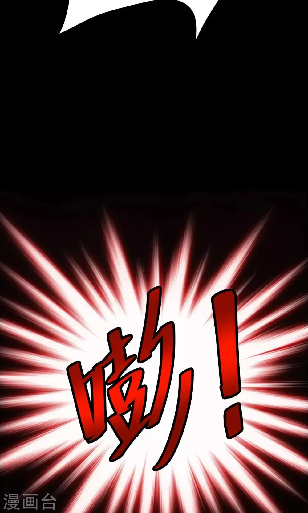 第55话 巫医3 第21页