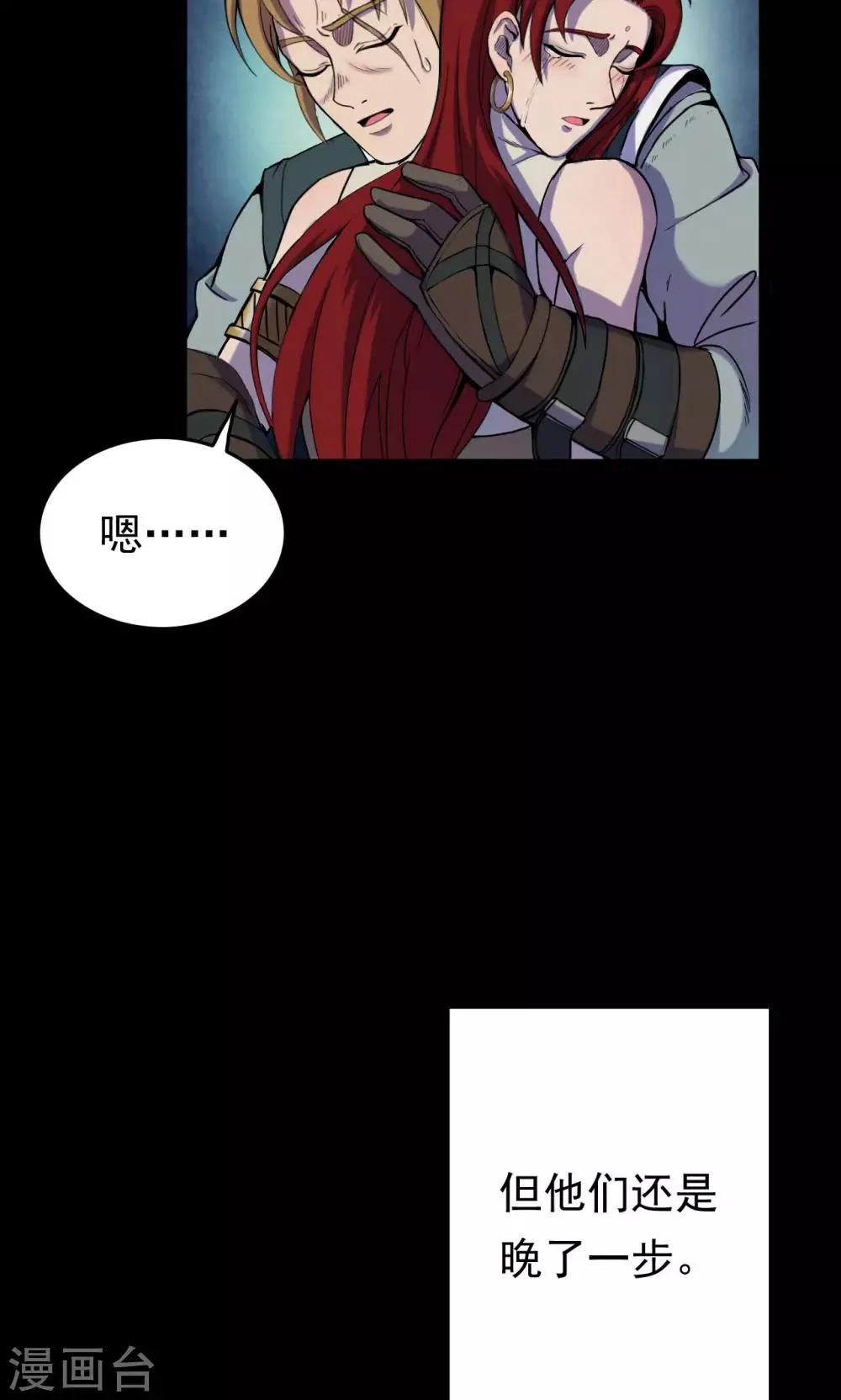 第55话 巫医3 第25页