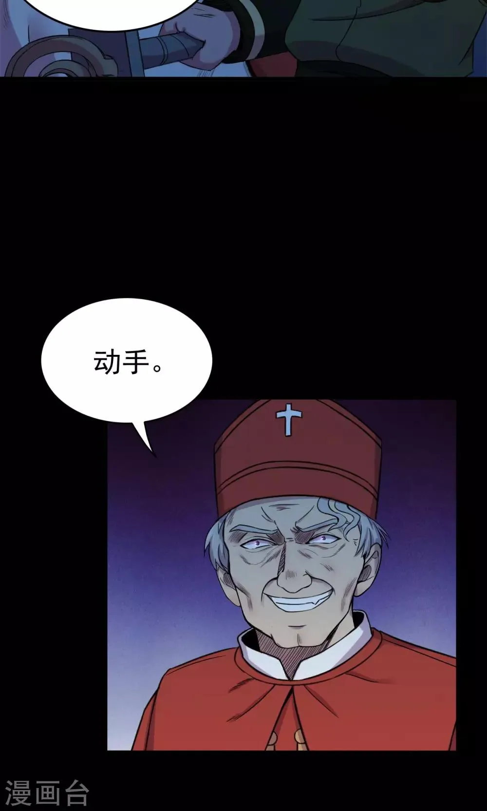 第55话 巫医3 第29页