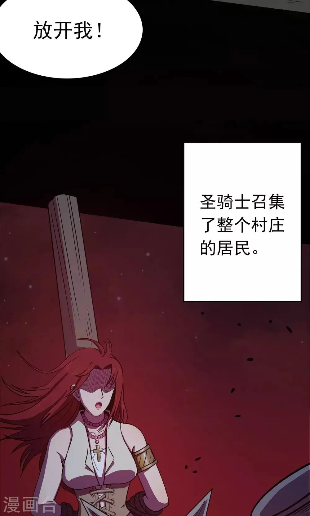 第55话 巫医3 第31页