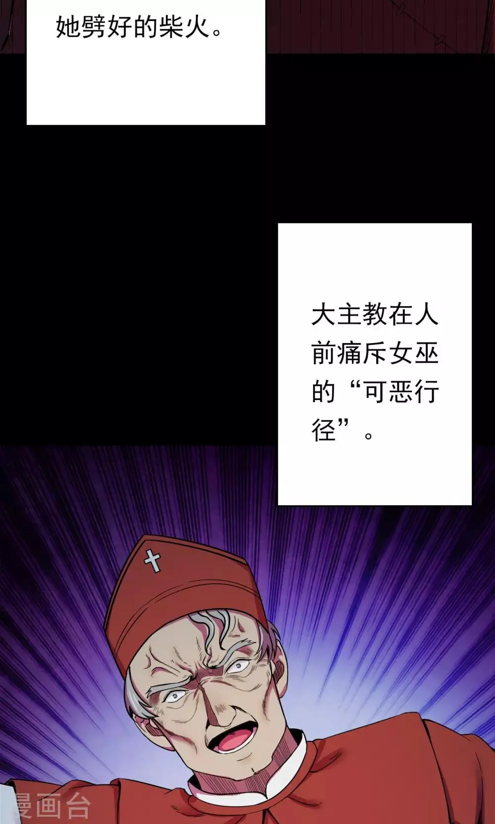 第55话 巫医3 第33页