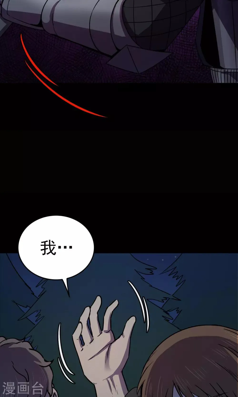 第55话 巫医3 第36页