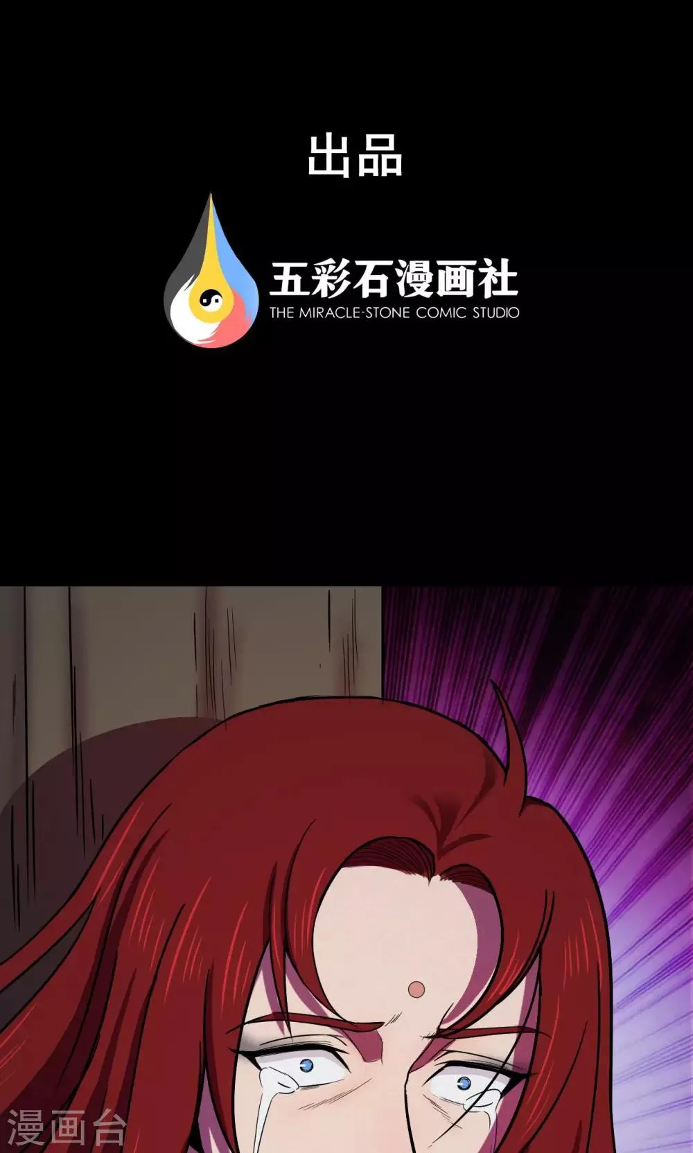 第56话 巫医4 第1页