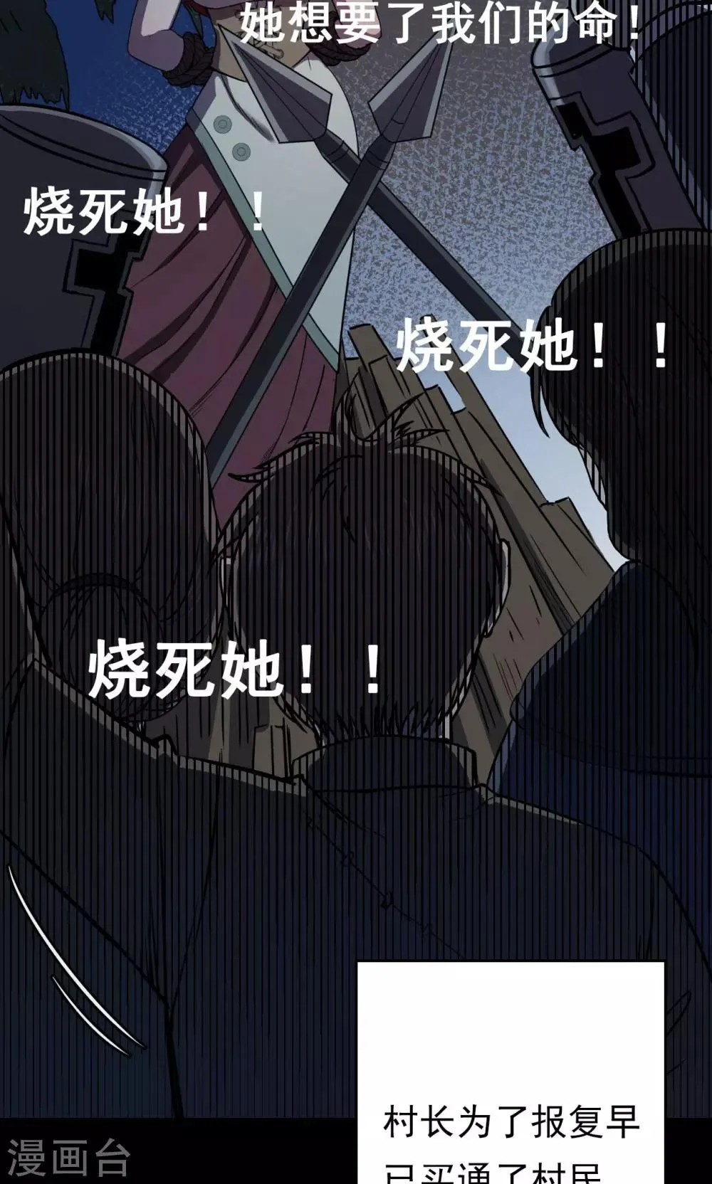 第56话 巫医4 第4页