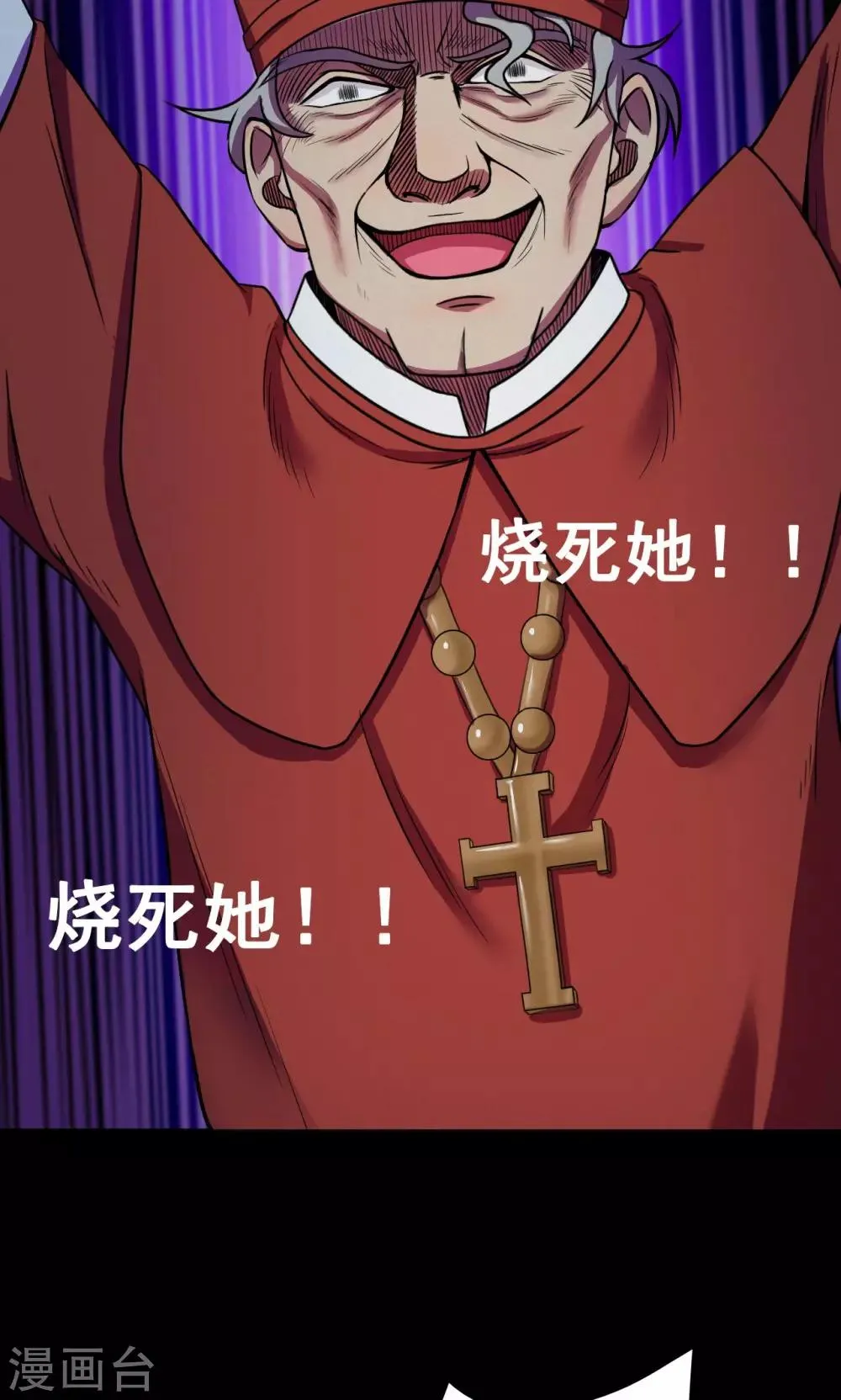 第56话 巫医4 第6页