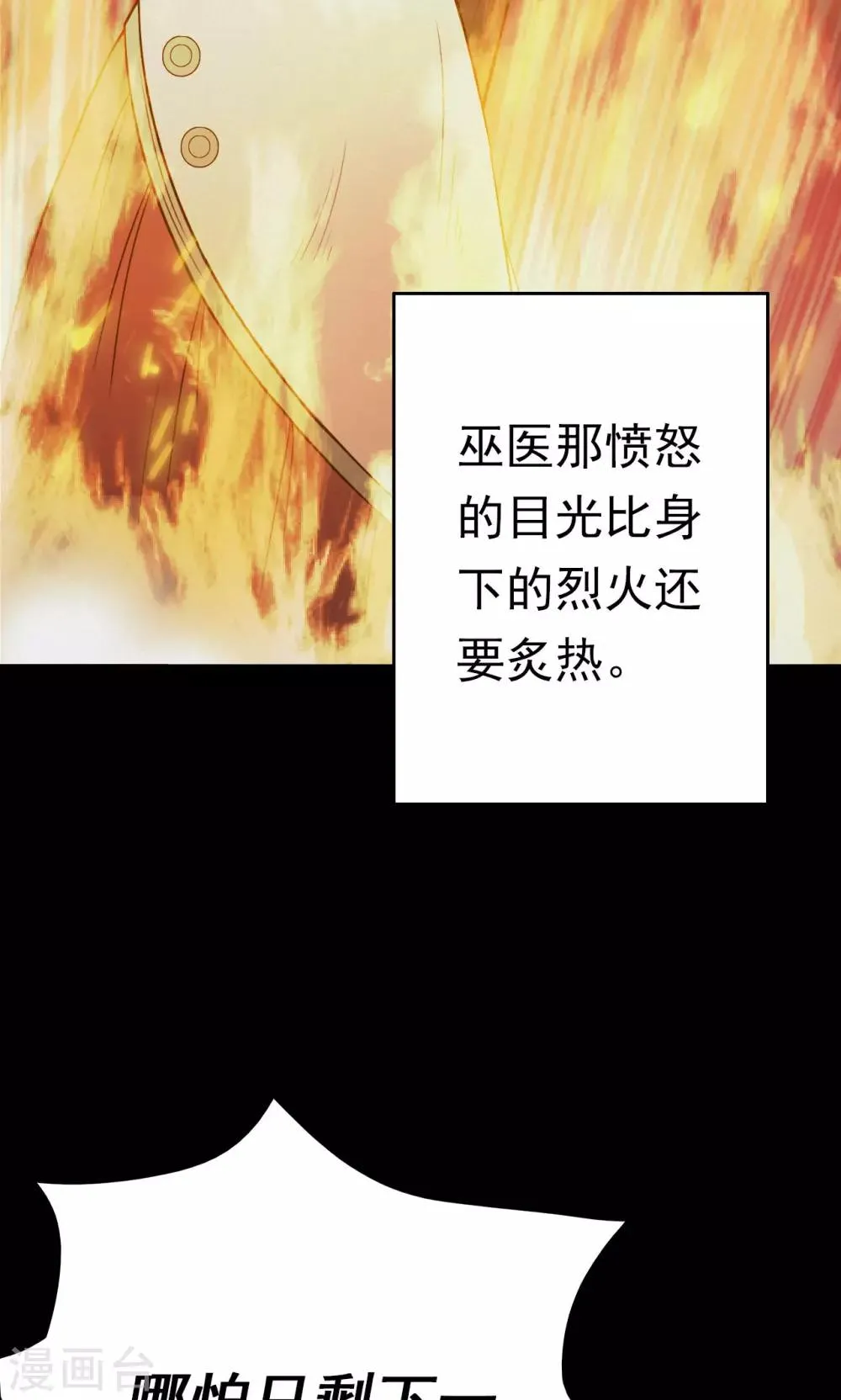 第56话 巫医4 第10页