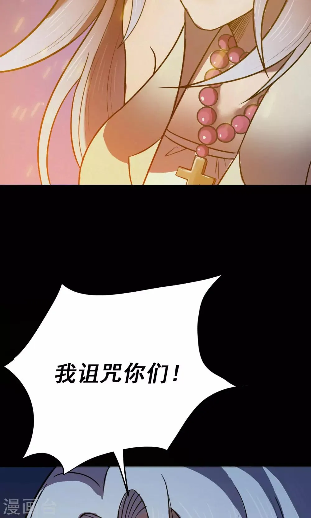 第56话 巫医4 第12页