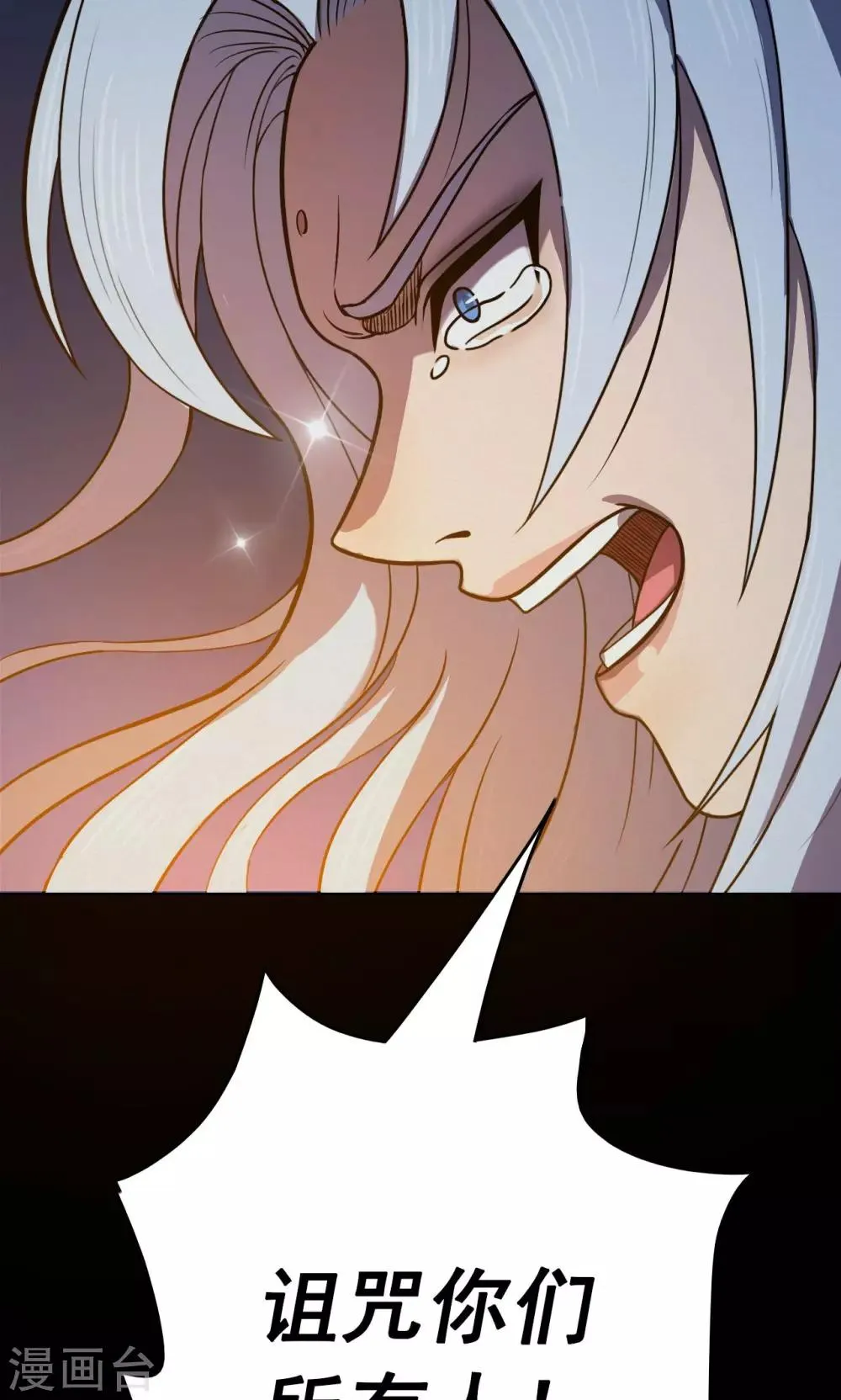 第56话 巫医4 第13页