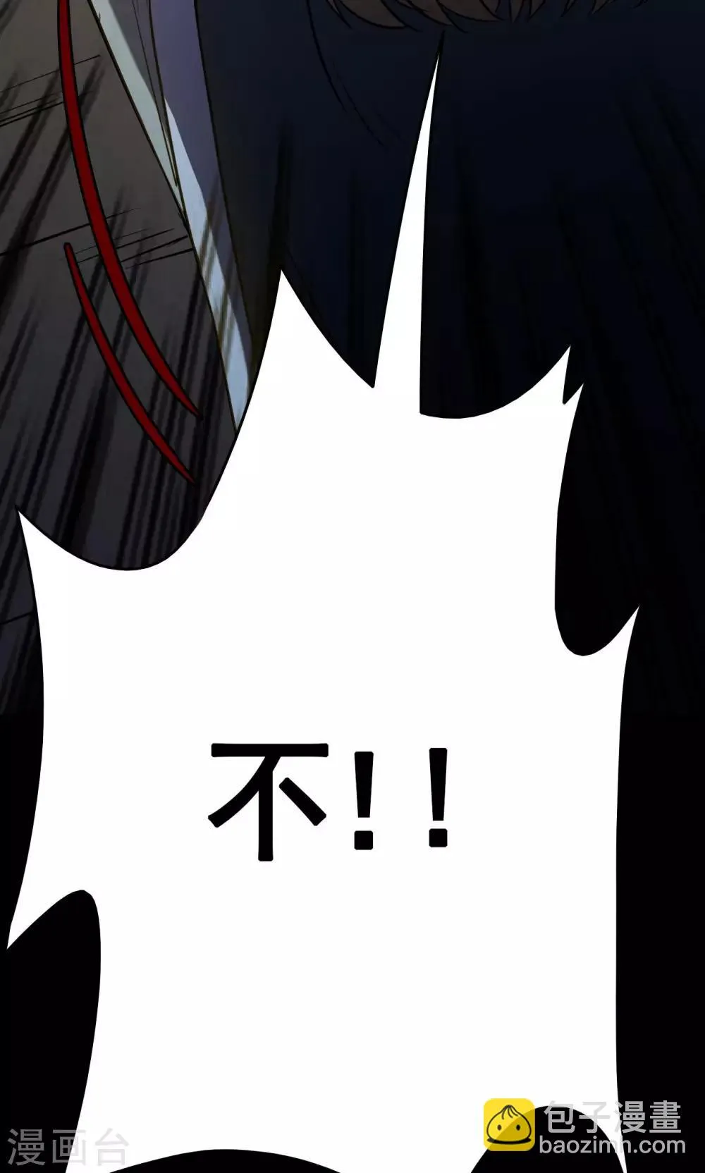 第56话 巫医4 第16页