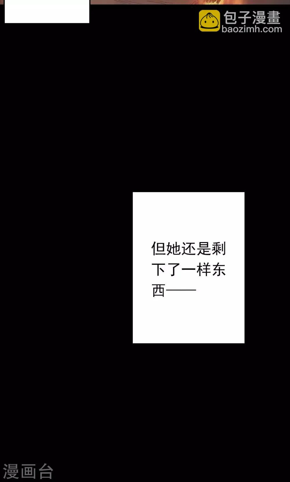 第56话 巫医4 第20页
