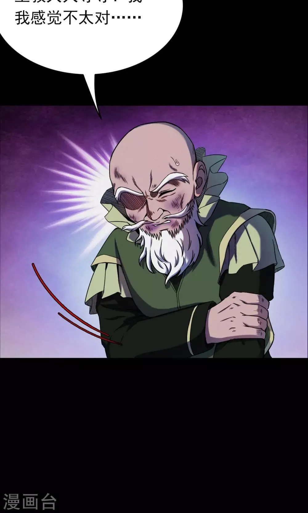 第56话 巫医4 第22页