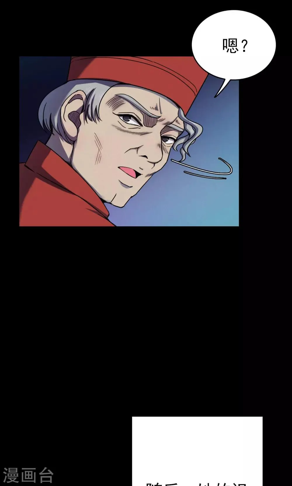 第56话 巫医4 第23页