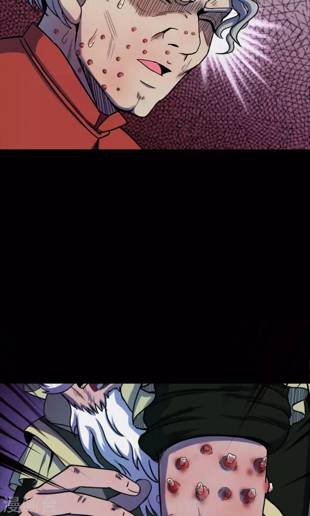 第56话 巫医4 第26页
