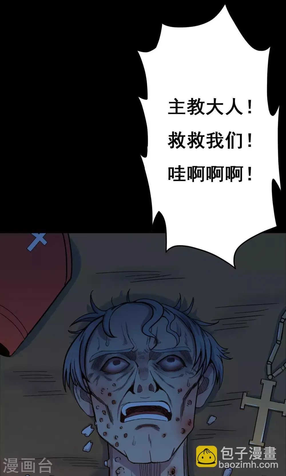 第56话 巫医4 第32页