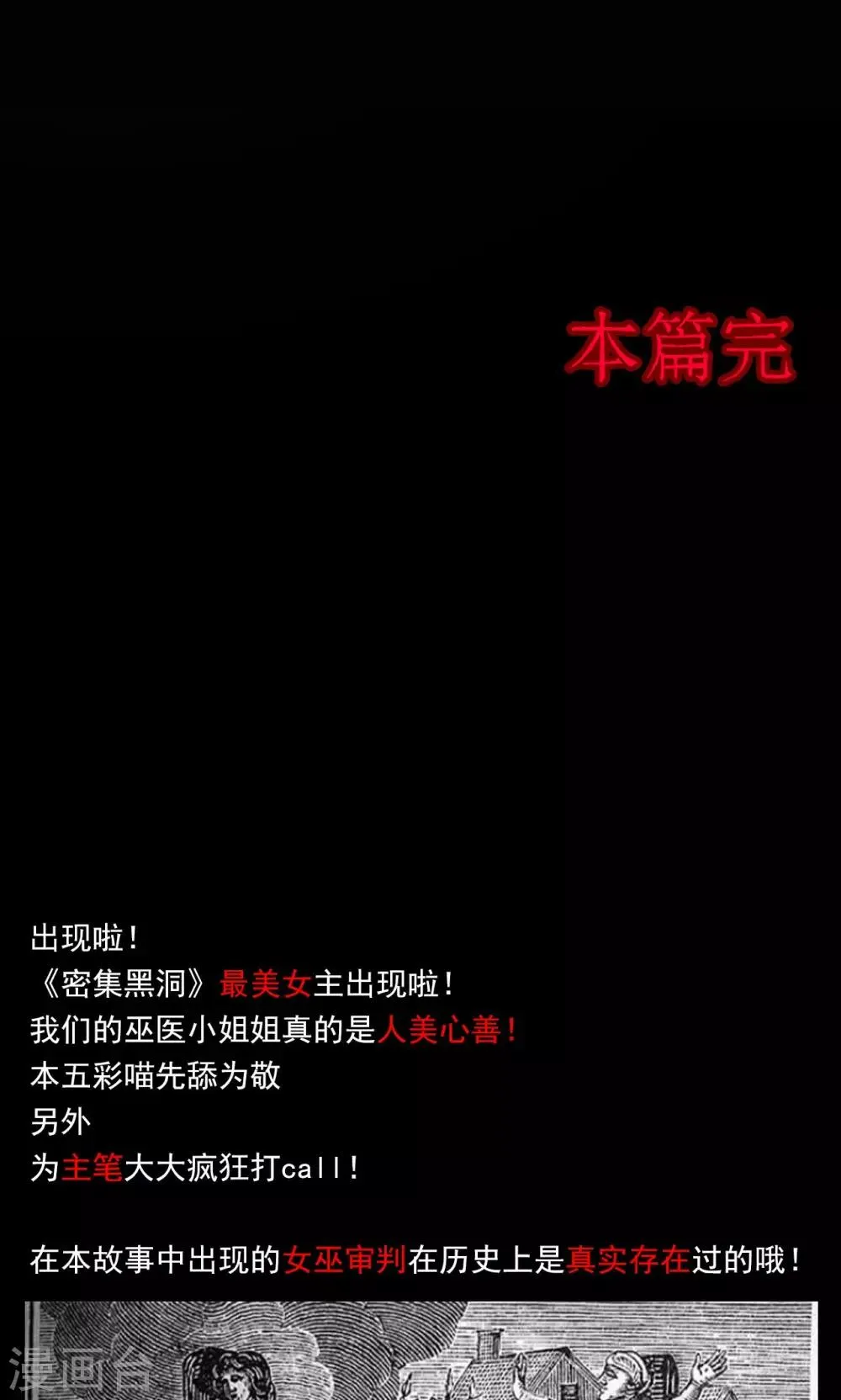 第56话 巫医4 第44页