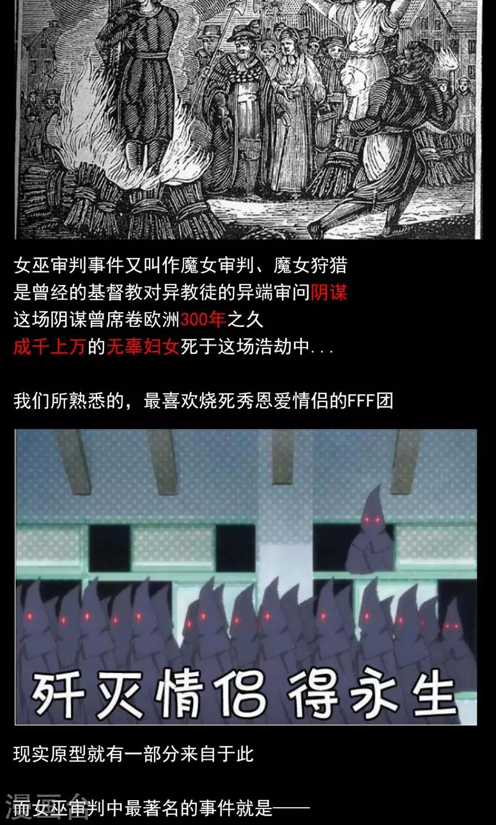 第56话 巫医4 第45页