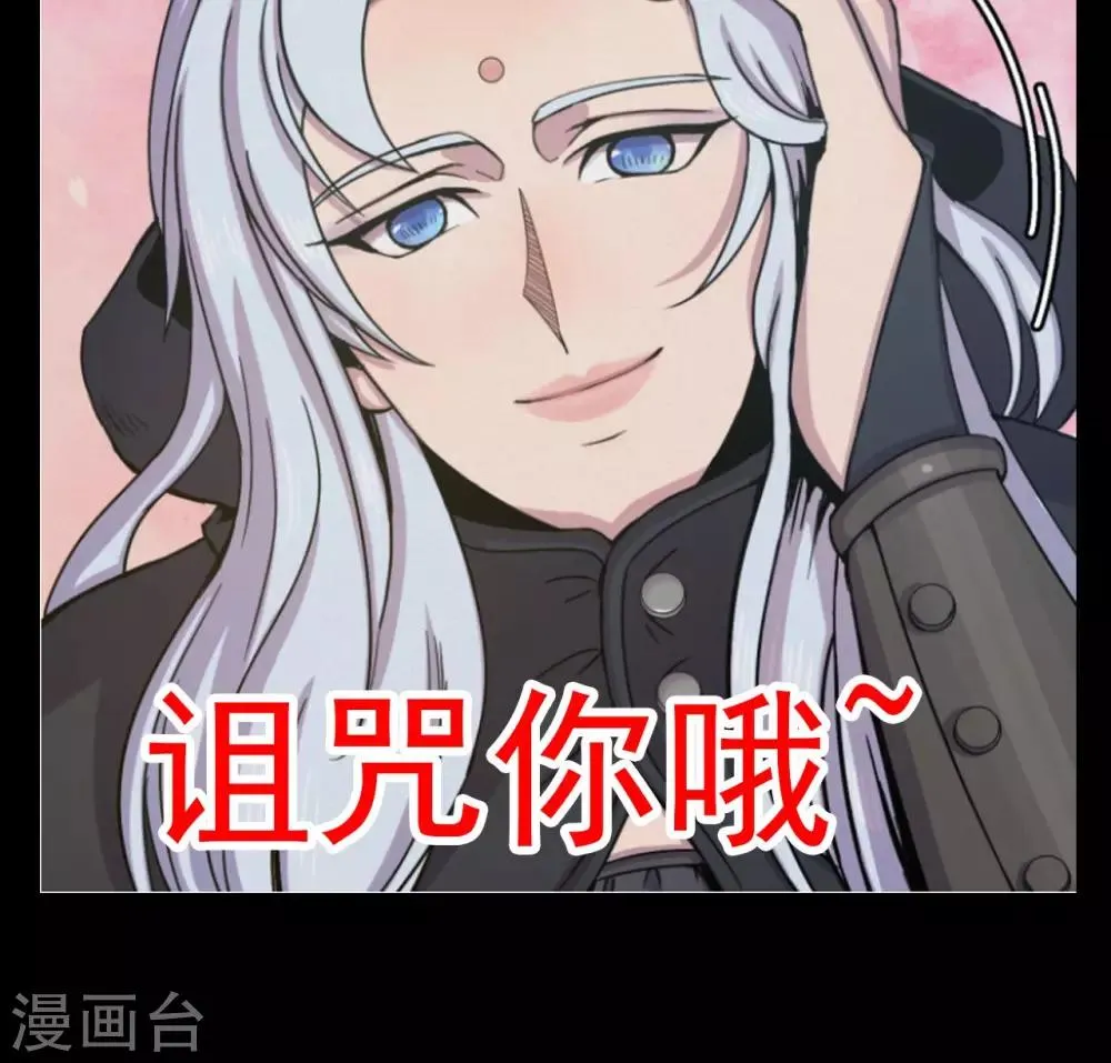第56话 巫医4 第47页