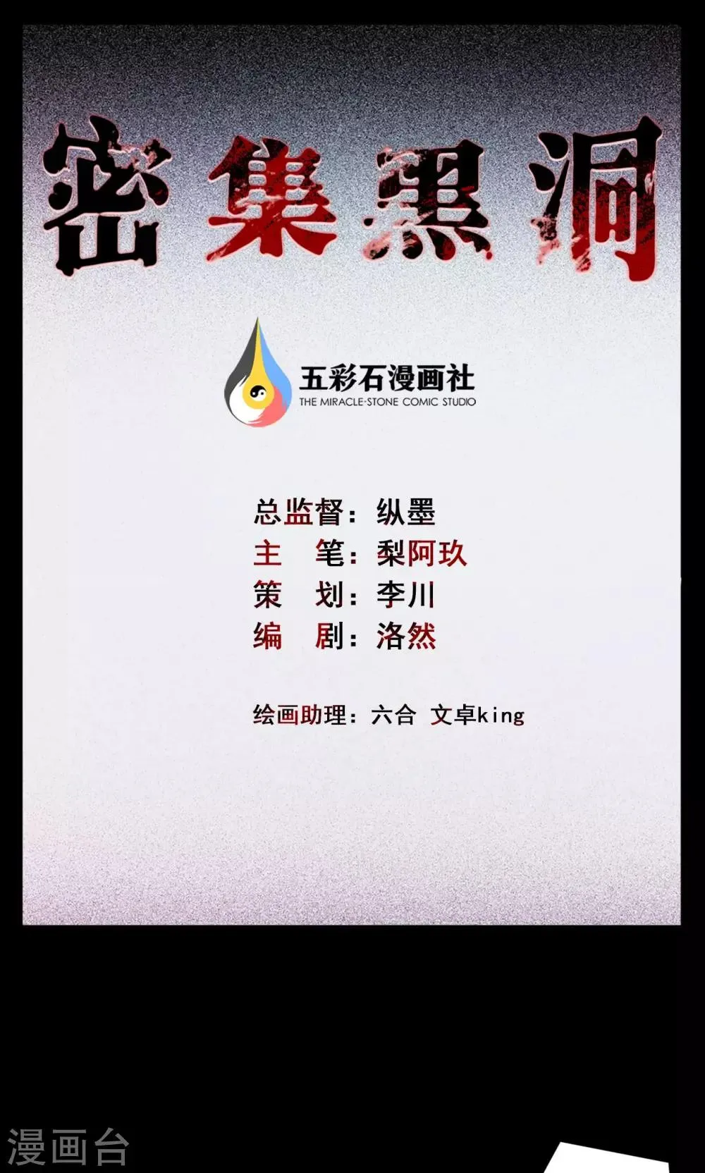 第57话 对面的女人1 第1页