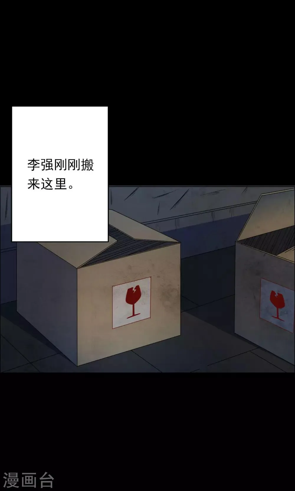 第57话 对面的女人1 第3页