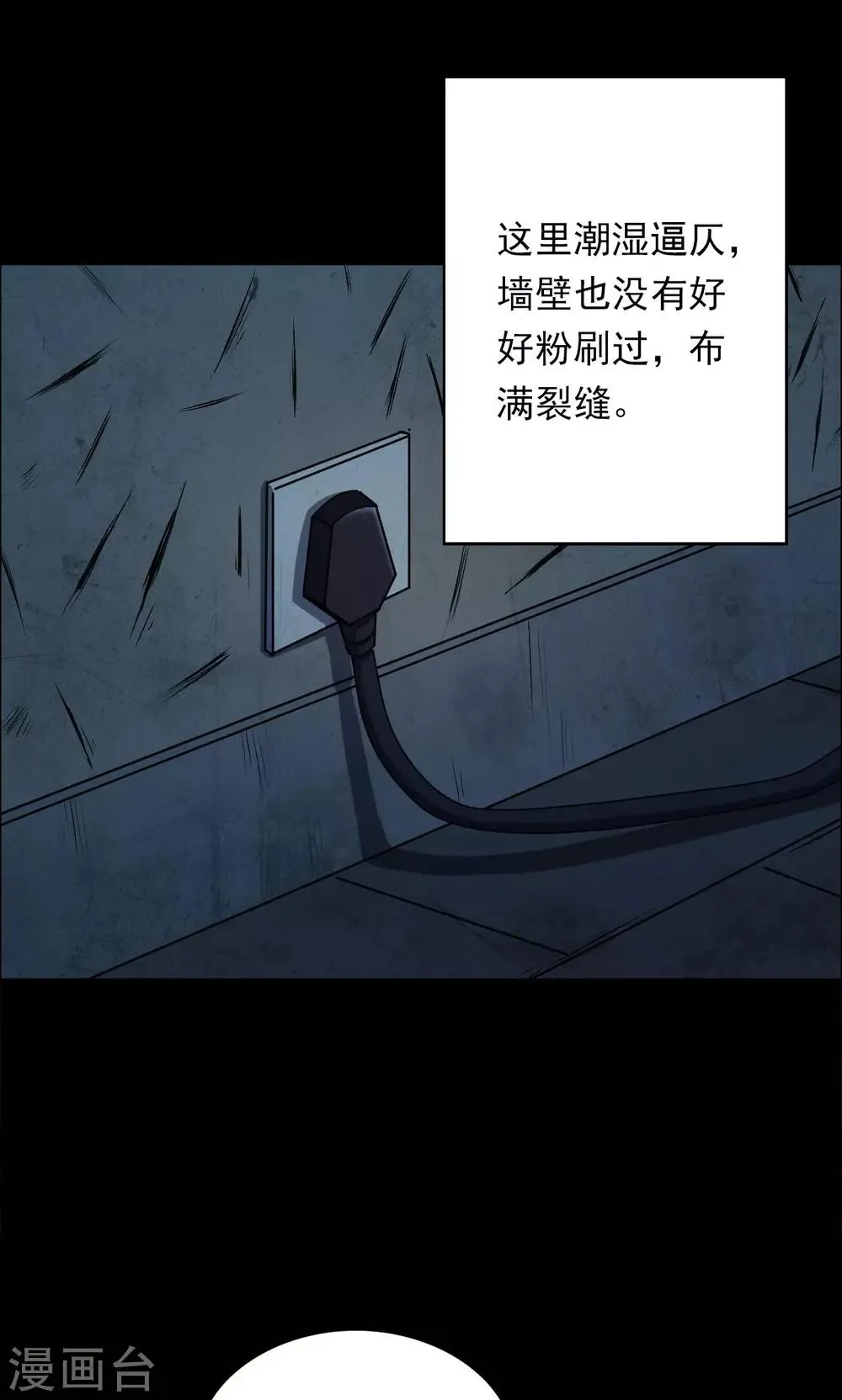 第57话 对面的女人1 第4页