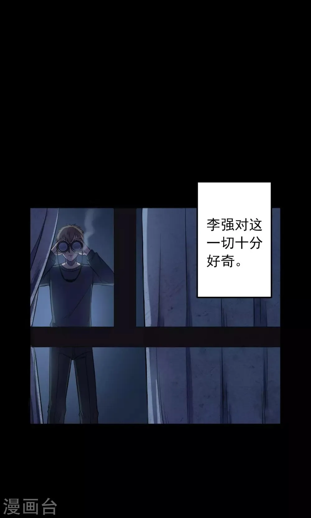 第57话 对面的女人1 第12页