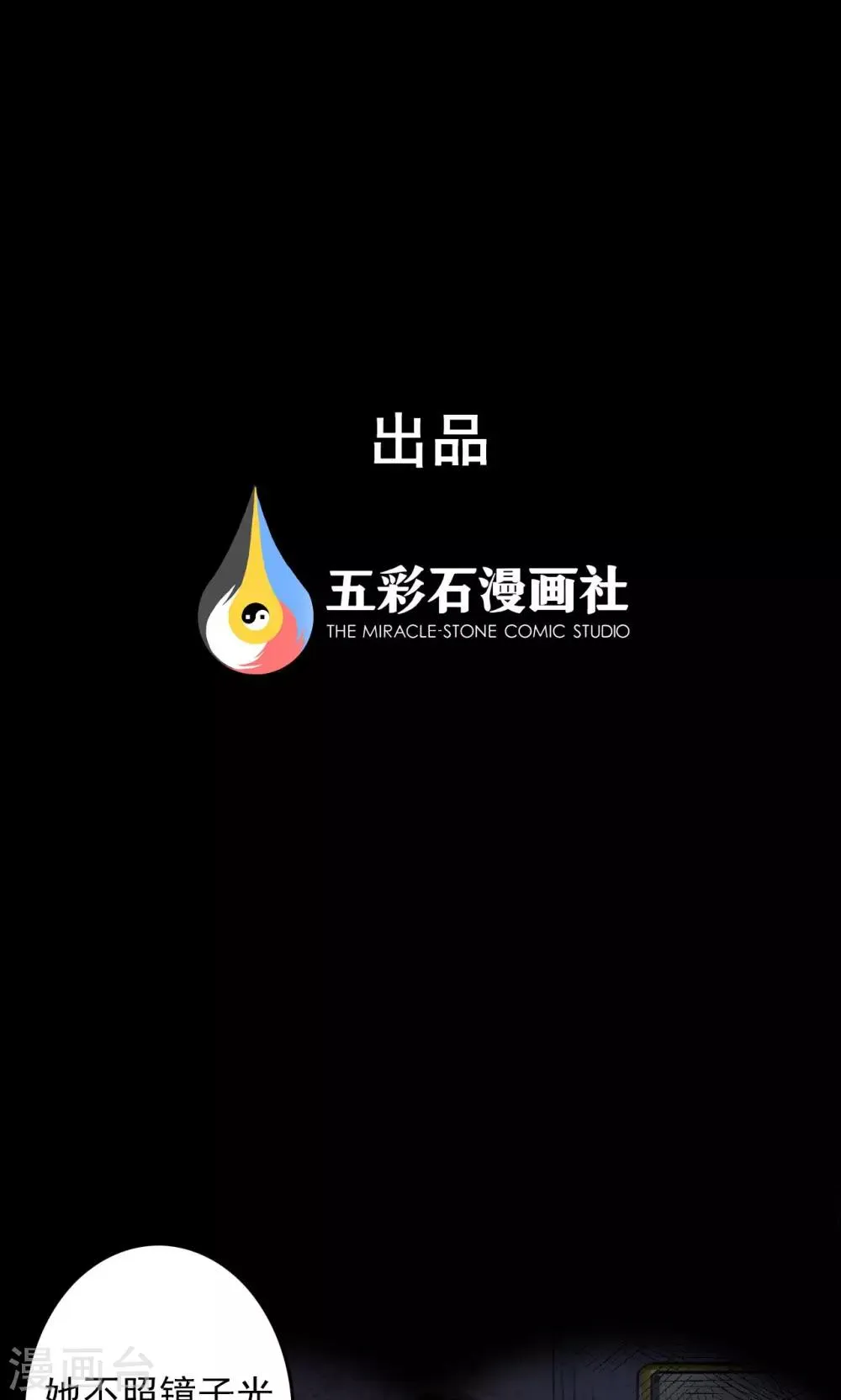 第58话 对面的女人2 第1页