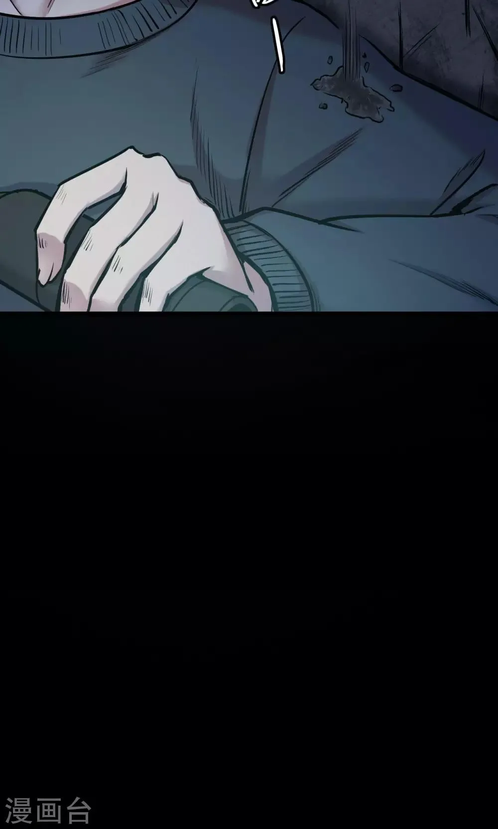第58话 对面的女人2 第5页