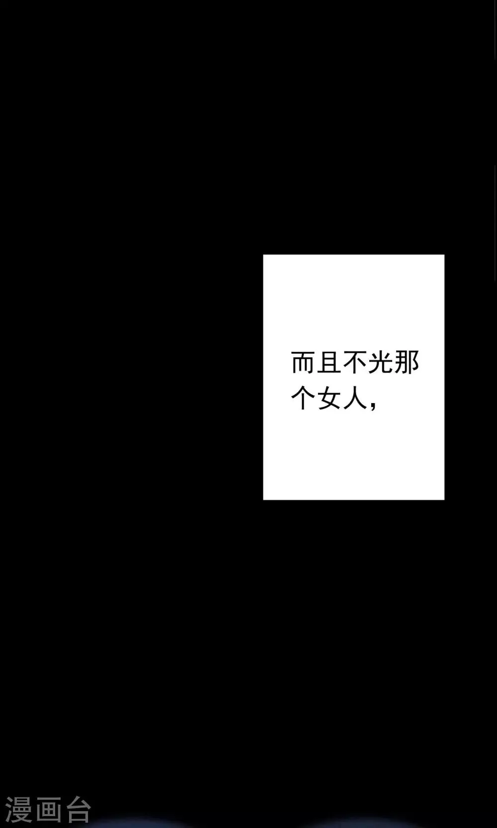 第58话 对面的女人2 第8页