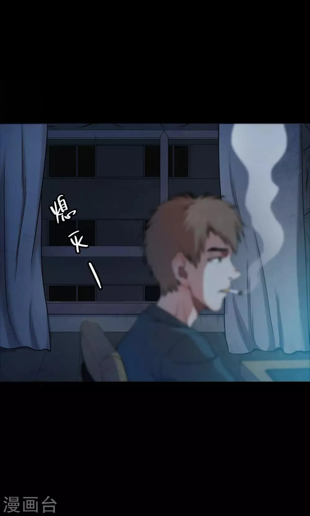 第58话 对面的女人2 第15页