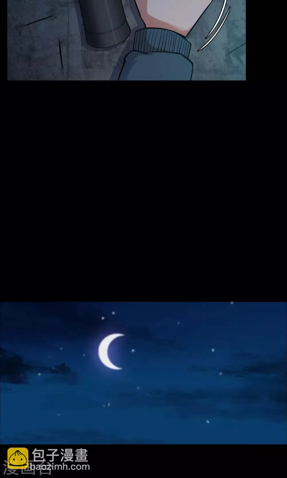 第58话 对面的女人2 第18页