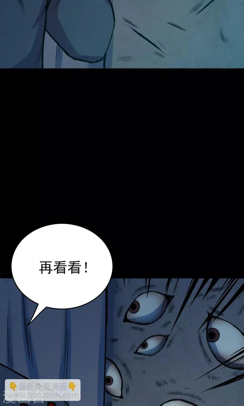 第58话 对面的女人2 第32页