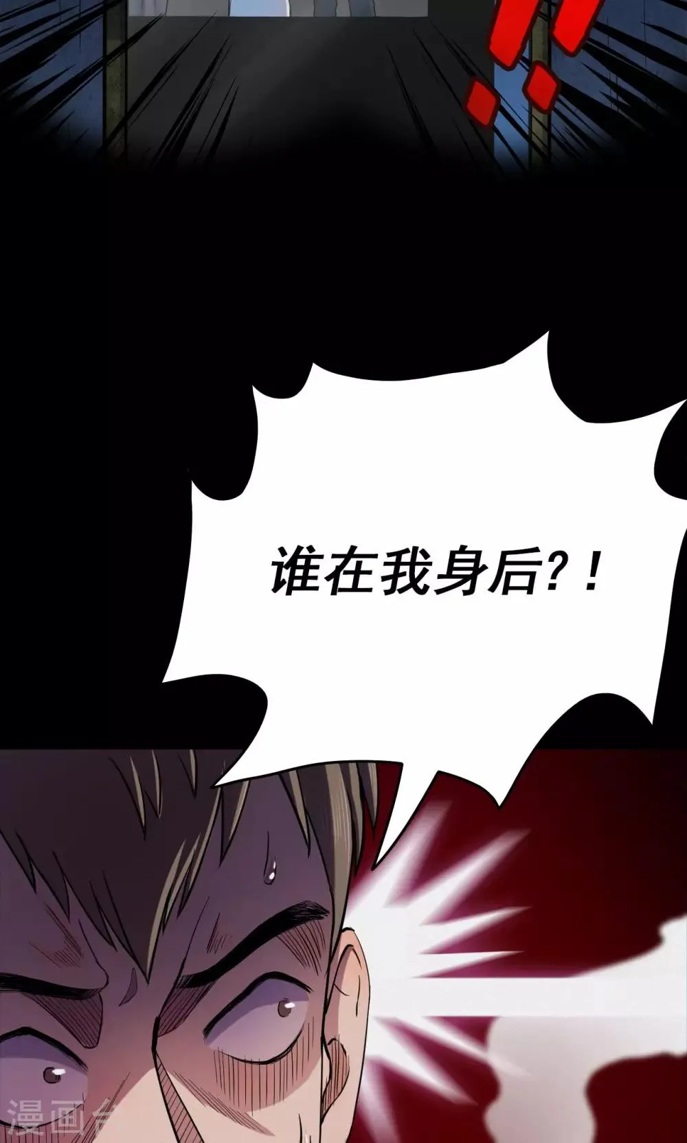 第58话 对面的女人2 第37页