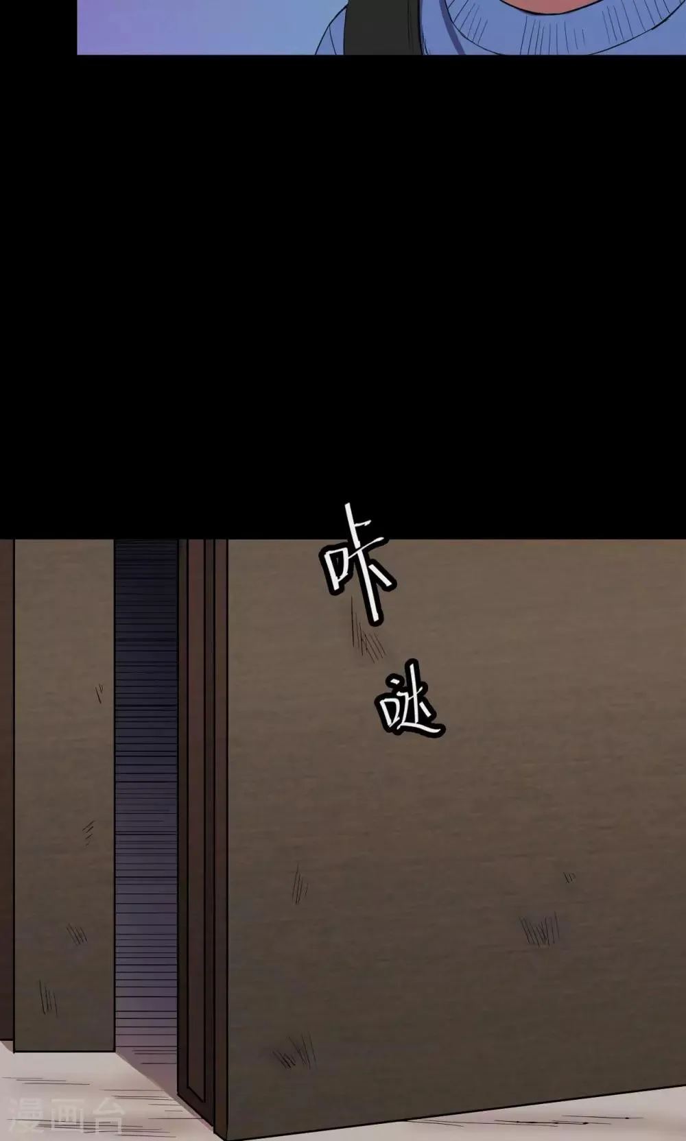 第59话 天花板上的人影1 第17页