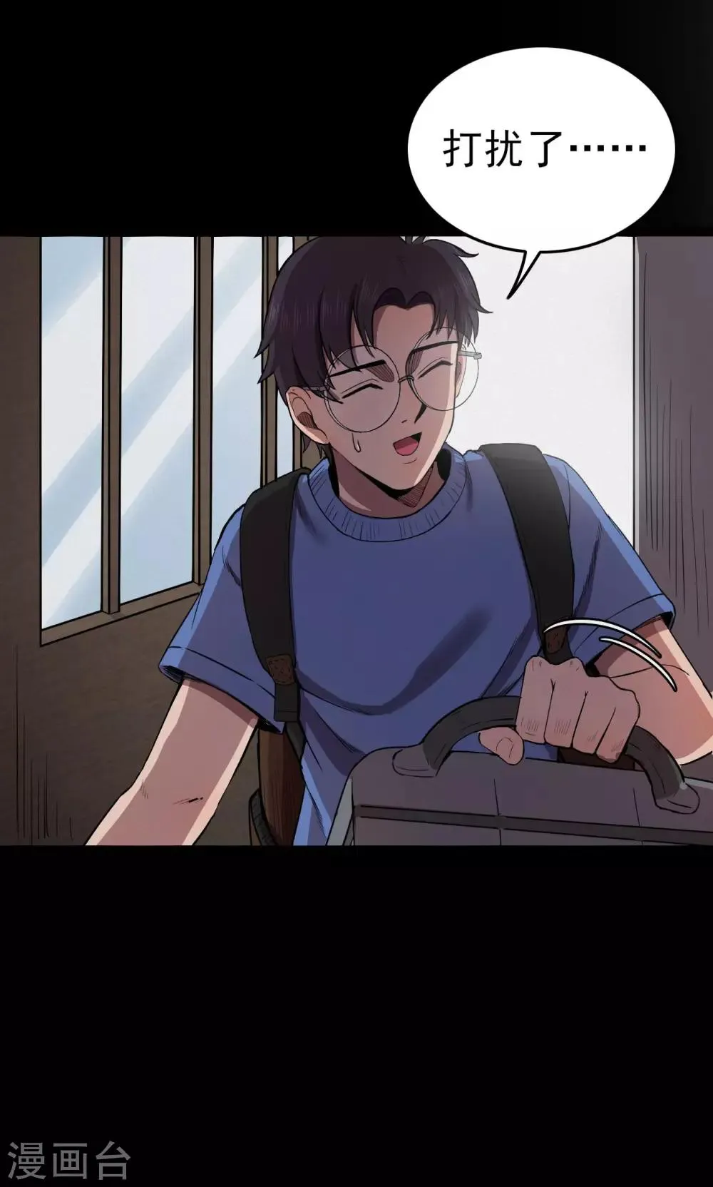 第59话 天花板上的人影1 第22页