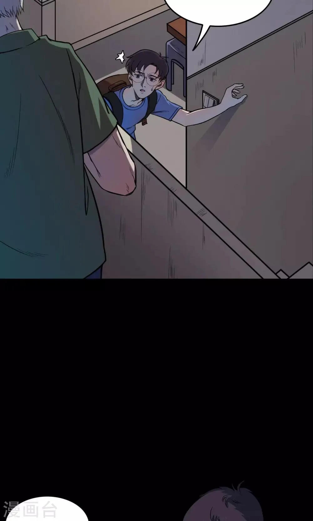 第59话 天花板上的人影1 第28页