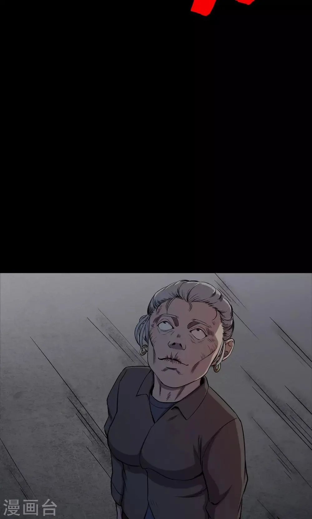 第59话 天花板上的人影1 第33页