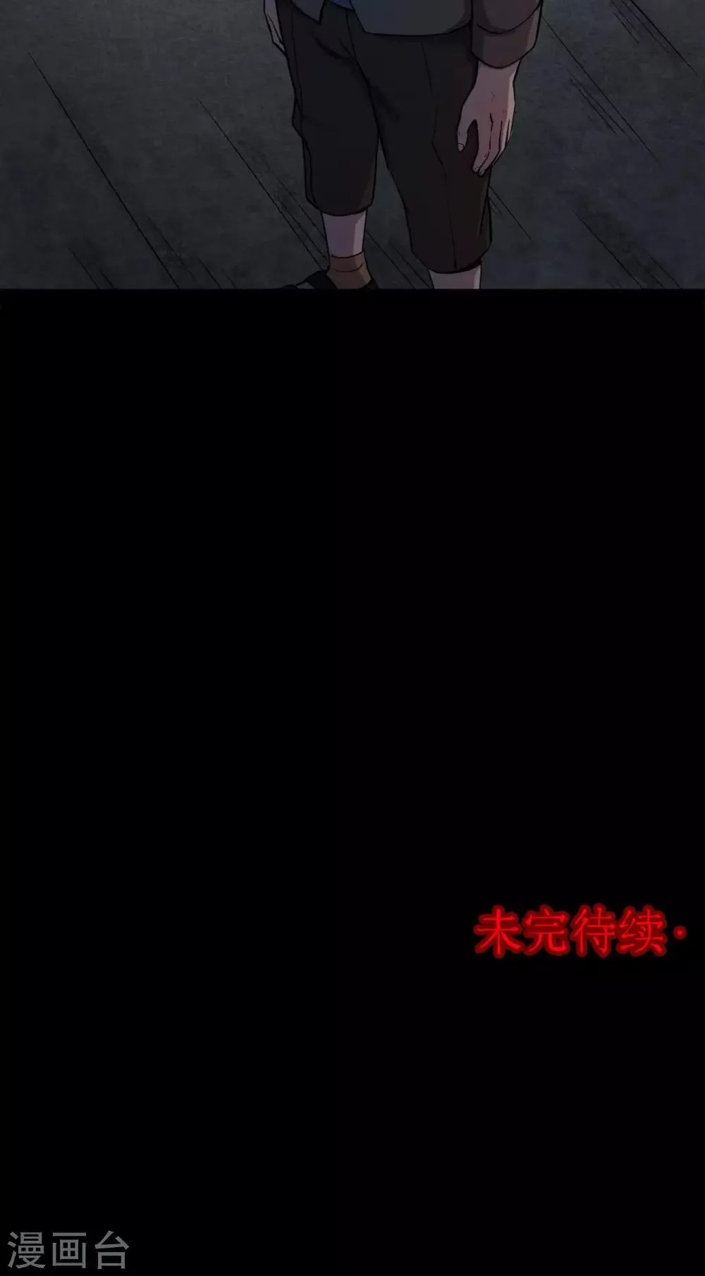 第59话 天花板上的人影1 第34页